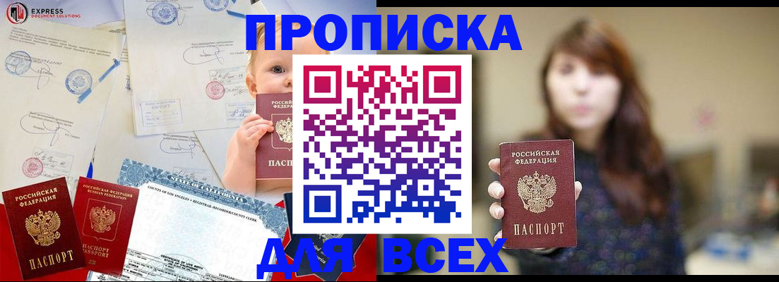 пропишу в квартире в Новомичуринске