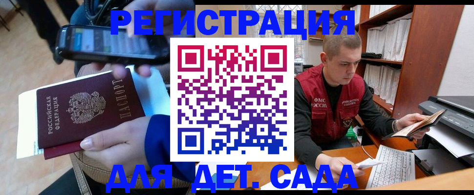 миграционный учет в Новомичуринске