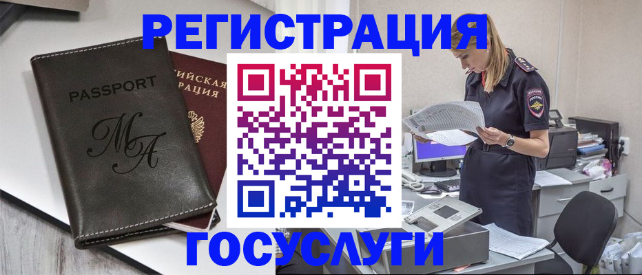 прописка законно в Новомичуринске