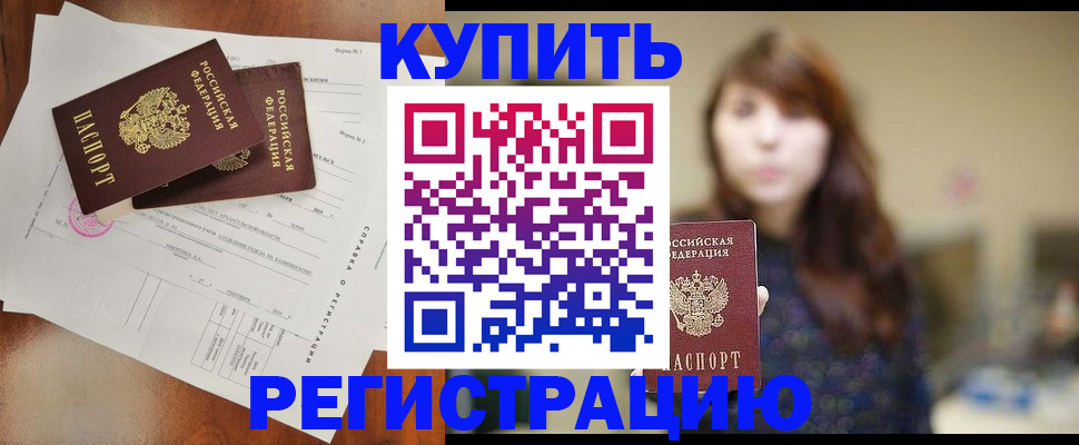 прописка поиск в Новомичуринске